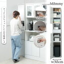 【Mommy】 ミラー付きで忙しい家事の合間にお化粧直しができちゃう! ゴミ箱付き タオル棚付き 扉左右取り付け可能 幅30 奥行40 高さ179.5 ホワイト...