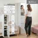 【Mommy】 ゴミ箱付き タオル&ティッシュ棚付き コンセント付き 扉左右取り付け可能 ミラーラック 幅30 奥行40 高さ179.5 ホワイト 白 北欧 ホ...