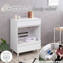 【WHITE LIV】 幅60 奥行40 高さ80 beauty cabinet キャビネット マルチキャビネット ホワイト 北欧 収納 リビング収納 スライド棚 コンセント付き 引き出し付き 木製 コンパクト リビング ネイル サロン エステ お洒落(3)