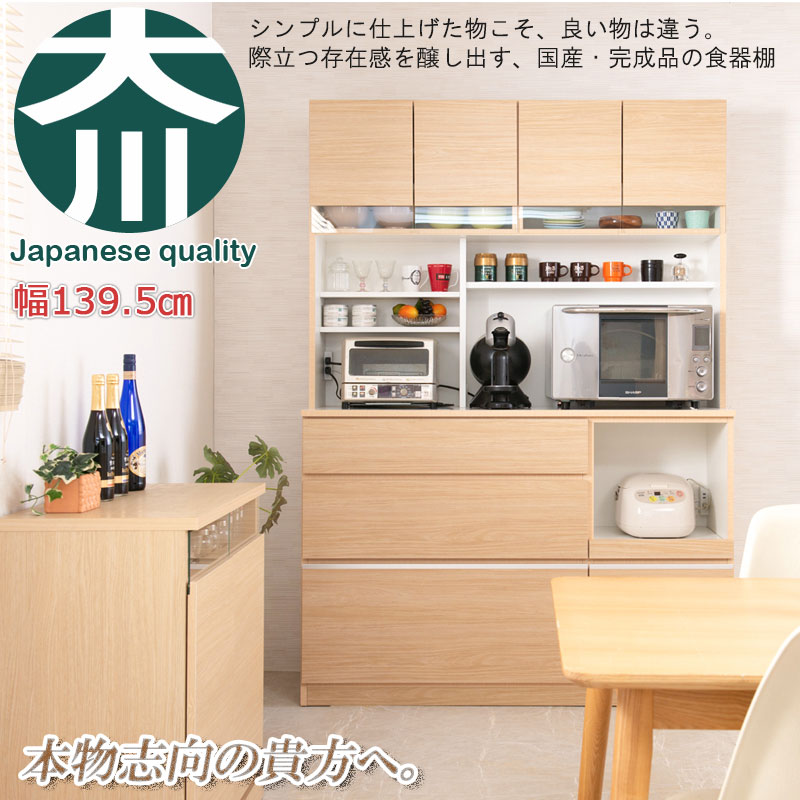 開梱設置付【Sugar】やさしい木目×ラインガラスがお洒落なオールインワンキッチン...