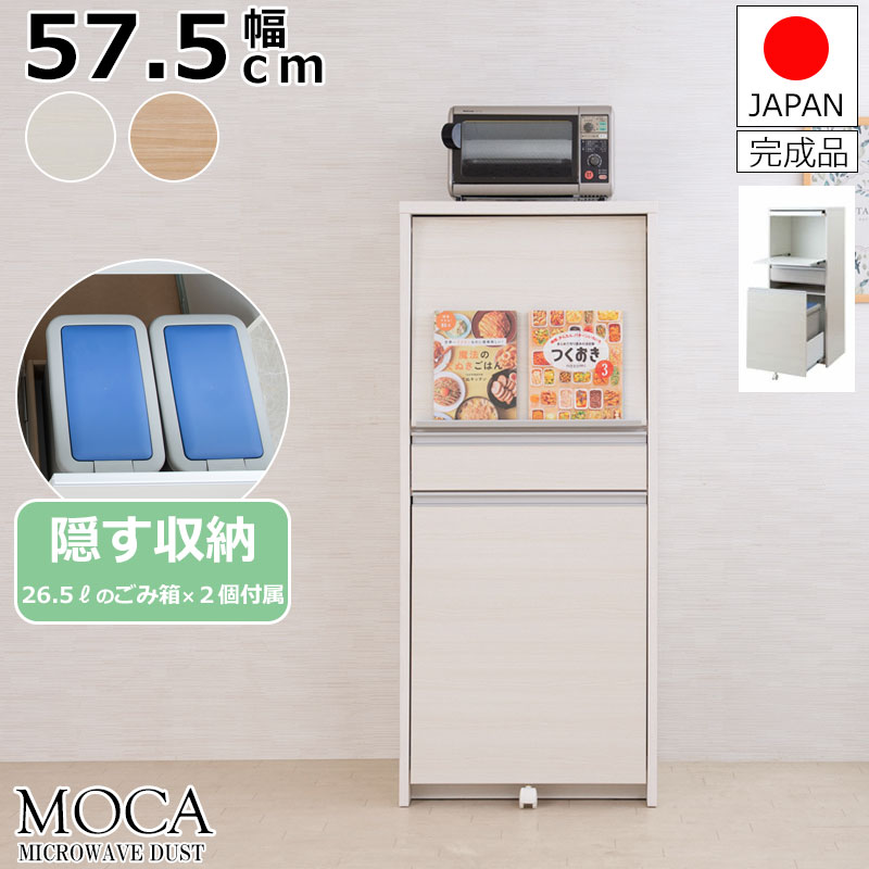 2024年ファッション福袋 楽天市場】モコ（レンジボード｜キッチン収納）：収納家具 レンジボード・レンジ台