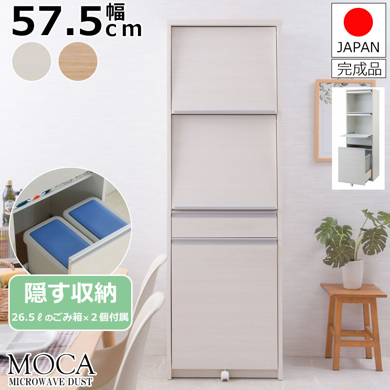 【MOCA】更に使いやすくリニューアルしました！ 幅57.5