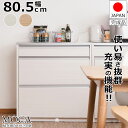 【MOCA】 更に使いやすくリニューアルしました!間仕切りキッチンカウンター幅80.5cm ステンレス調ハイグロス天板 完成品 日本製 ホワイト ナチュラル レ...