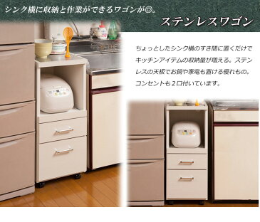 【Sinker】シリーズ ステンレス天板隙間ワゴン家電収納 幅35 食品庫 キッチン 収納棚 おしゃれ 台所 キッチン家具 スリム すきま収納 隙間収納 キッチンカウンター キッチンストッカー ストッカーホワイトナチュラル