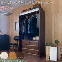 【SCREEN】 幅95 奥行55 高さ181 ロールスクリーン付き クローゼット ワードローブ ロールスクリーン 上棚付 ホワイト ナチュラル ダークブラウン 日本製 クローゼットハンガー 服 ウォークインクローゼット クローゼット 1800−90RS