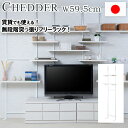 【CHEDDER】 チェダーシリーズ 突っ張り壁面収納 無段階調整2枚棚オープンラック 幅59.5cm ホワイトウォッシュ シェルフ プロジェクター台 つっぱり棚 つっぱりラック 収納棚 収納ラック オープンラック 壁面収納 壁面ラック ホワイト