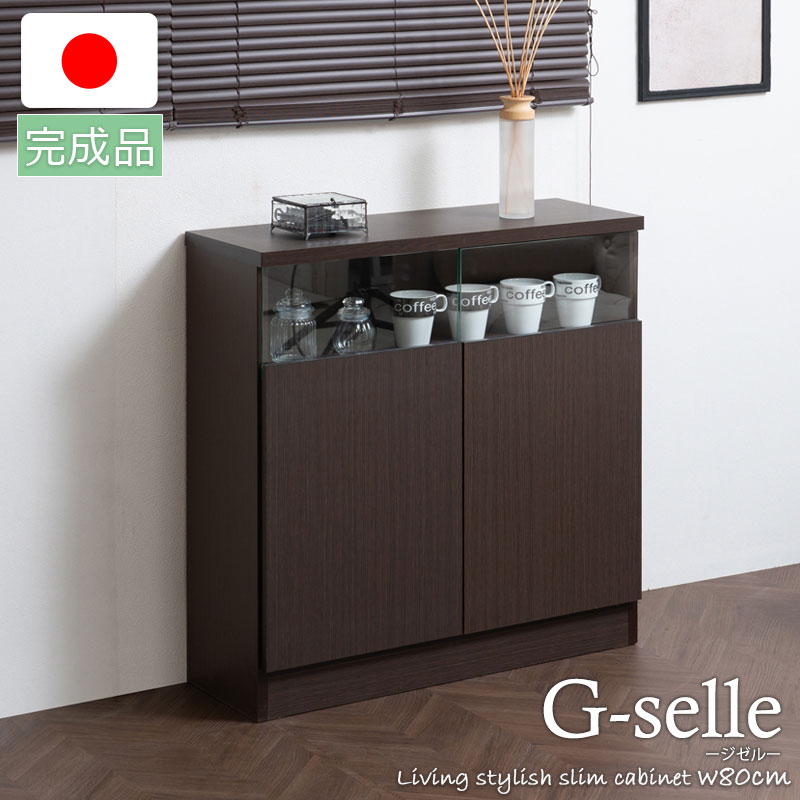 楽天市場】ダークブラウン(キャビネット・コンソール|収納家具 楽天市場】ダークブラウン(キャビネット・コンソール|収納家具