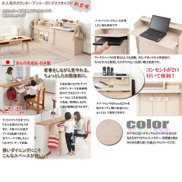 《デスク ミルティ 幅90》学習机 学習デスク 勉強机 勉強デスク 家具 オフィス家具 パソコンデスク 木製 ワークデスク システムデスク スリム コンパクト【大川家具】| カウンター下収納 完成品 日本製 作業台 作業机 リビング収納 リビングボード 子供部屋 リビングデスク