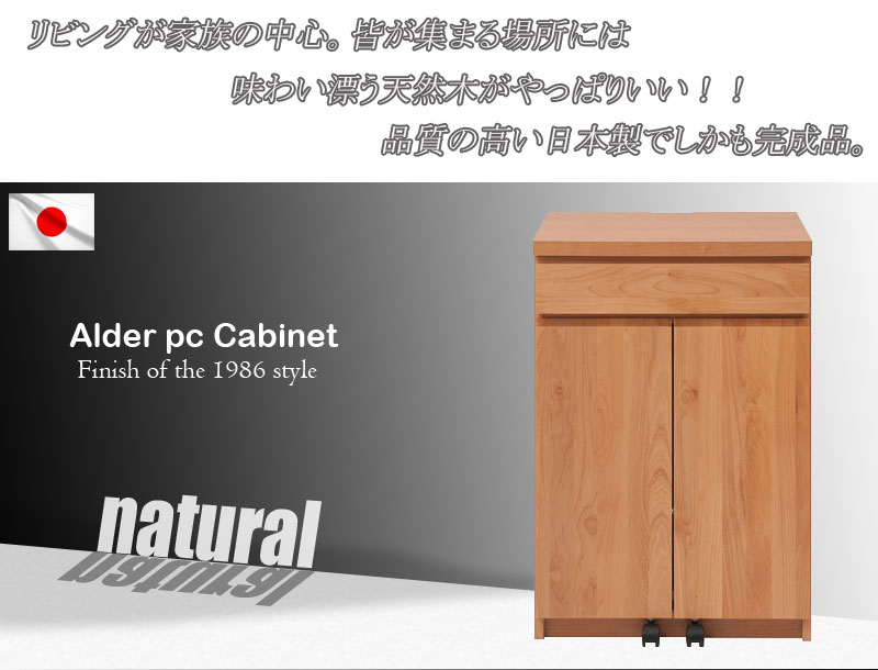 【Alder】天然木アルダーPCデスクキャビネット幅60cm ダークブラウン ナチュラル　パソコンデスク 木製 デスク プリンター パソコンラック スリム キーボードテーブル付 北欧 リビング収納 チェスト| pcデスク スライドテーブル リビングデスク 引き出し おしゃれ テレワーク 2