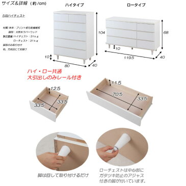国産 完成品 ホワイトチェスト 幅80 5段 幅120 3段 ローチェスト ハイチェスト タンス たんす 洋服タンス モダン ロータイプ 北欧 白 姫系 キッズ エレガント かわいい 姫系家具 アンティーク【SA-0022/SA-0023】| 引き出し 引出し 整理タンス 整理ダンス 収納 箪笥