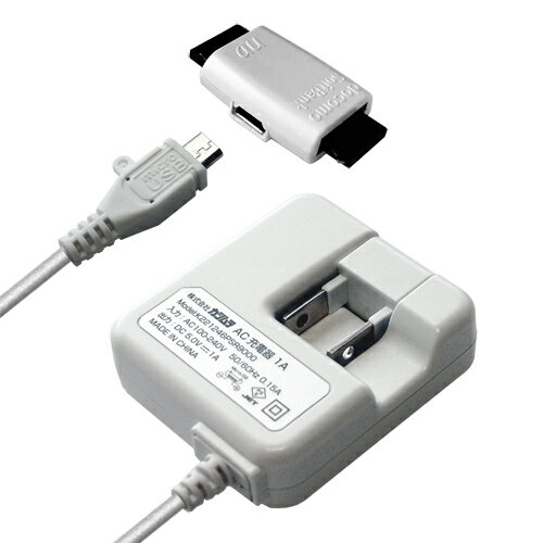 海外でも使える!AC充電器 1A ホワイト【microUSB/docomo/au】(AC004)