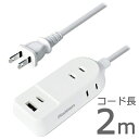 AC電源タップ(2mコード付き) USB-C 1ポート/USB-A 1ポート合計12W/ACコンセント3口合計1400Wまで対応(AC043)