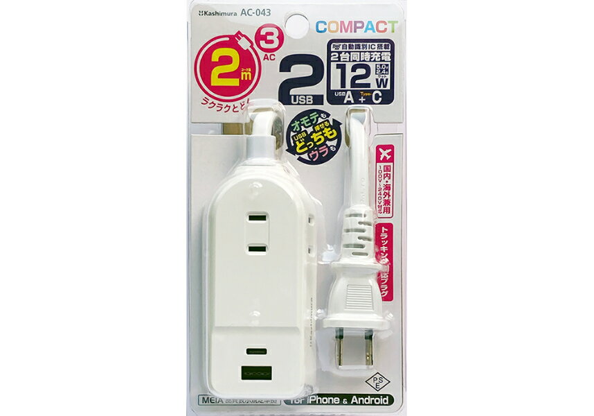 AC電源タップ(2mコード付き) USB-C ...の紹介画像3