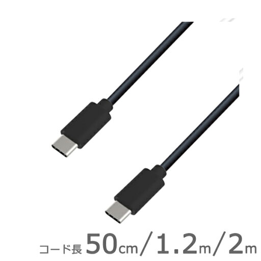 USB IF認証品USB充電&同期ケーブル 50cm/1.2m/2m【Type-C - Type-C】(AJ575_AJ576_AJ577) USB IF認証品USB充電&同期ケーブル 50cm/1.2m/2m【Type-C - Type-C】(AJ575_AJ576_AJ577)