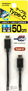 USB IF認証品USB充電＆同期ケーブル 50cm／1.2m／2m【Type-C - Type-C】(AJ575_AJ576_AJ577)