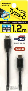 USB IF認証品USB充電＆同期ケーブル 50cm／1.2m／2m【Type-C - Type-C】(AJ575_AJ576_AJ577)