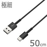 USB IFǧ/˺٥֥ॳͥUSBšƱ֥ 50cm ֥åUSB-AType-C(AJ613)