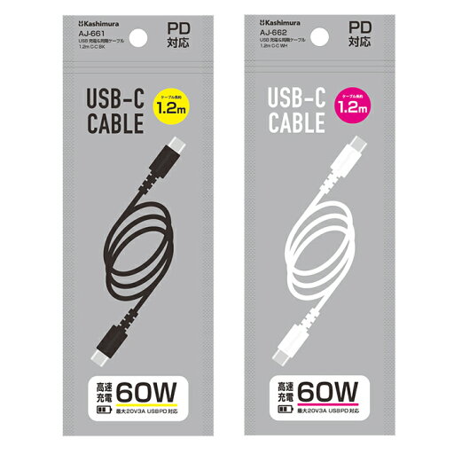 USB充電&同期ケーブル 1.2m 【Type-C - Type-C】(AJ661/AJ662) USB充電&同期ケーブル 1.2m 【Type-C - Type-C】(AJ661/AJ662)