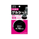 交換用ゲルシート