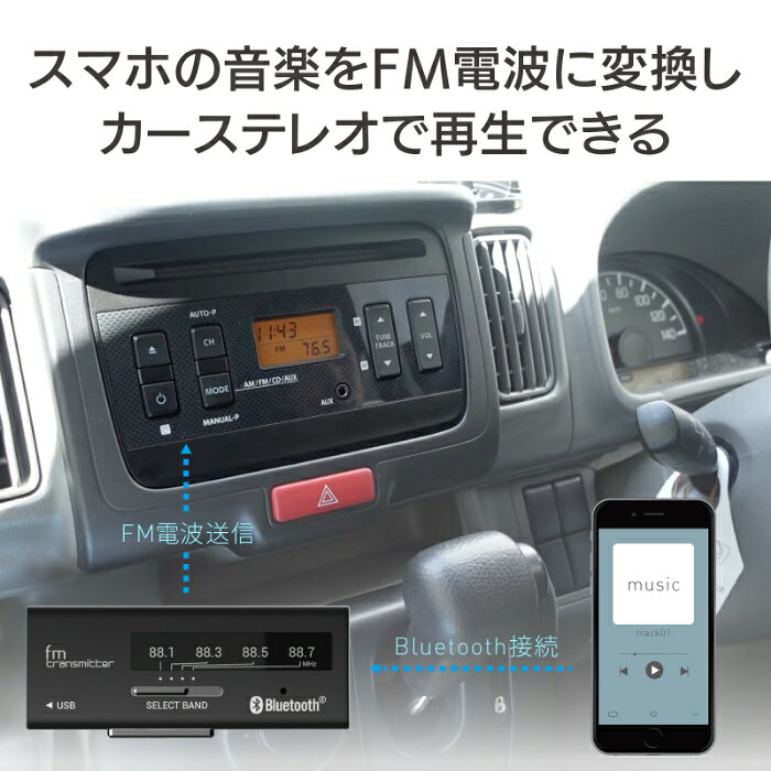 Bluetooth4.2FMトランスミッター 4バンド USB1ポート 2.4A(KD189)