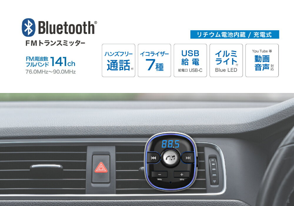 Bluetooth FM�ȥ�󥹥ߥå��� �ե�Х�ɡڥ���������ե���å��ա�(KD252)