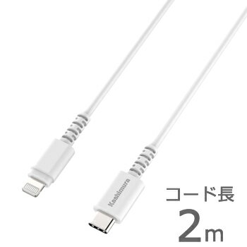 USB[dP[u 2mzCgyUSB-C-Lightningz(KL79)