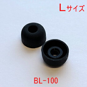 【Bluetooth部品】イヤホンパッド Lサ