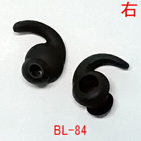 イヤホンパッド カナルタイプ右耳用(2個入)BL-84対応