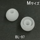 【Bluetooth部品】イヤホンパッド Mサイズ 半透明白(2個入)BL-97対応