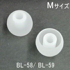 【Bluetooth部品】イヤホンパッド Mサイズ 白(2個入)BL-58/ BL-59対応