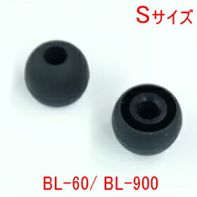 【Bluetooth部品】イヤホンパッド Sサイズ 黒(2個入)BL-60/ BL-900対応