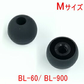 【Bluetooth部品】イヤホンパッド Mサイズ 黒(2個入)BL-60/ BL-900対応