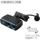 2連セパレートソケットUSB Power Delivery規格対応 9V2A/リバーシブルUSB 合計最大105W (KX216)