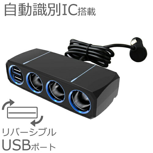 3連セパレートソケット リバーシブルUSB×2ポート合計最大4.8A (KX217)