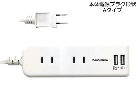 Rakuten - 国内・海外兼用 4口電源タップ Aタイプ USB×2ポート付(合計2.1A)(NTI175)