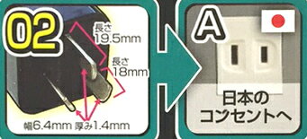 国内用変換プラグAタイプ(O2プラグ専用)(N...の紹介画像3