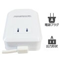 海外用薄型変圧器110V～130V用50W/220V～240V用35W(NTI77)