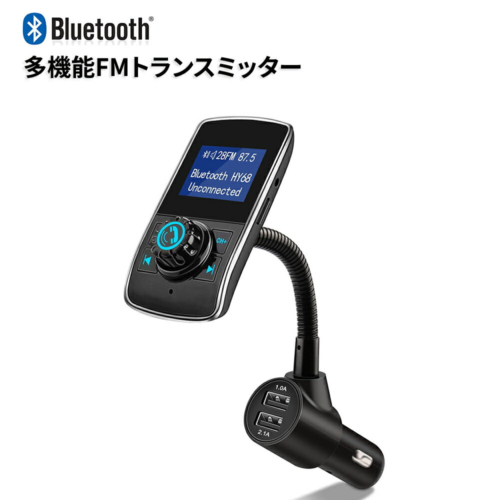 FMトランスミッター bluetooth 高音質 1.44インチ大画面 車バッテリー電圧の自動検知 デュアルUSBポート搭載 急速充電対応 CVCノイズ除去 メモリ記憶機能 自動接続