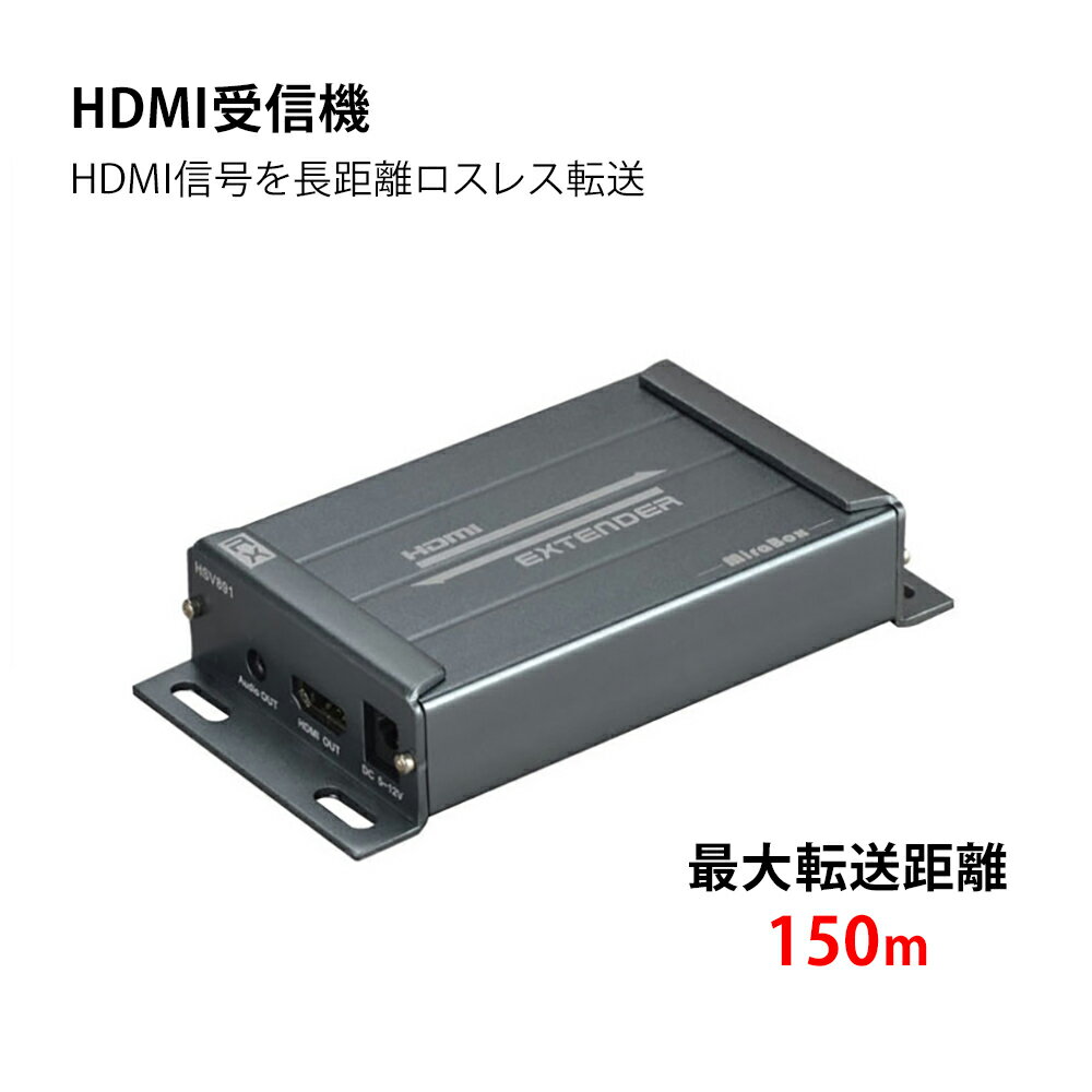 HDMI受信器(receiver) 最大距離150m通信 フルHD1080p高画質映像転送 1対1で最大150m転送(CAT6ケーブル利用) HDMIリピーター 無遅延ロスレス転送