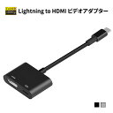 Lightning to hdmiビデオアダプター フル