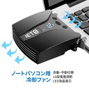 ノートパソコン 冷却ファン 吸引式 液晶温度表示 短時間急速冷やす 自動/手動 2動作モード 強力タ ...