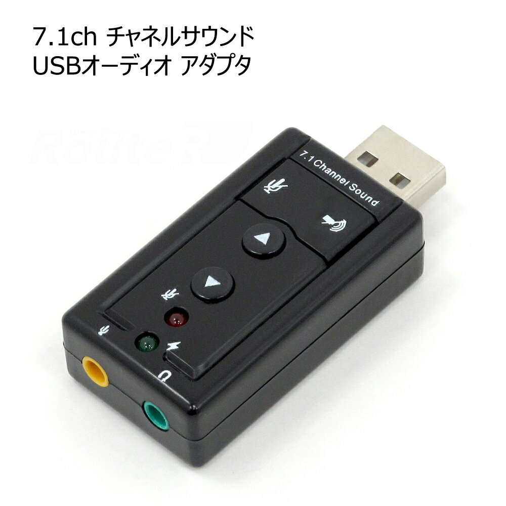 USBバーチャルサウンドアダプター 仮想サウンド 7.1chサウンドカード SOUND CARD パソコンにサウンド機能がなくても…