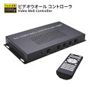 多機能 2×2 HDMIビデオウォールコントローラ HDMI/USB 2Ways入力 1080p高画質 リモコン付 遠隔操作 マルチスクリーン レイアウトフリー VIDEO WALL CONTROLLER(2)
