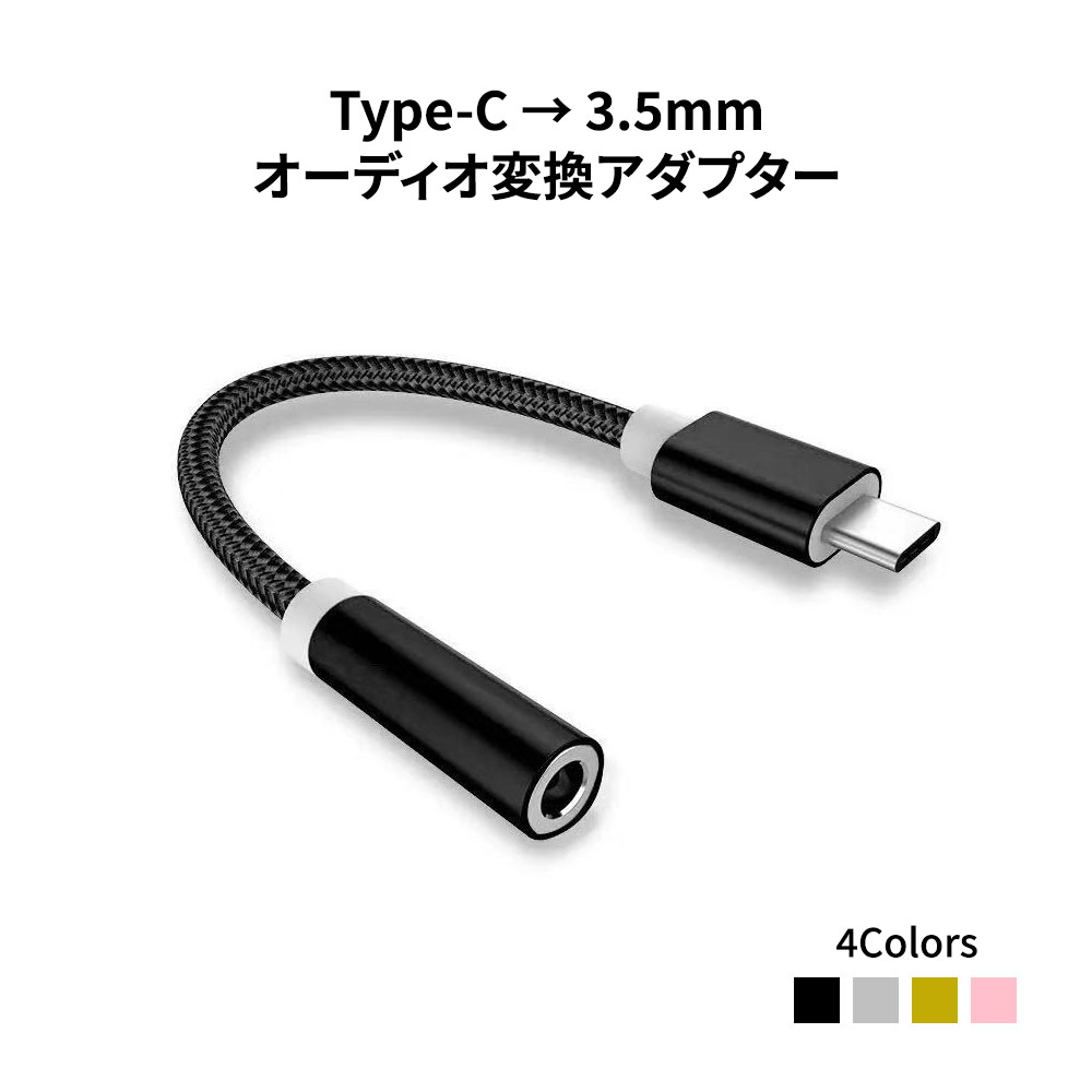 USB Type-C - 3.5mmѴץ ǥѴץ Type-CѴ֥ Ѵץ type-c饪ǥѴ륢ץ ⲻΤޤޤǲ ץ饰ɥץ쥤 ³ǳڡ USB type CݡܥǥХб