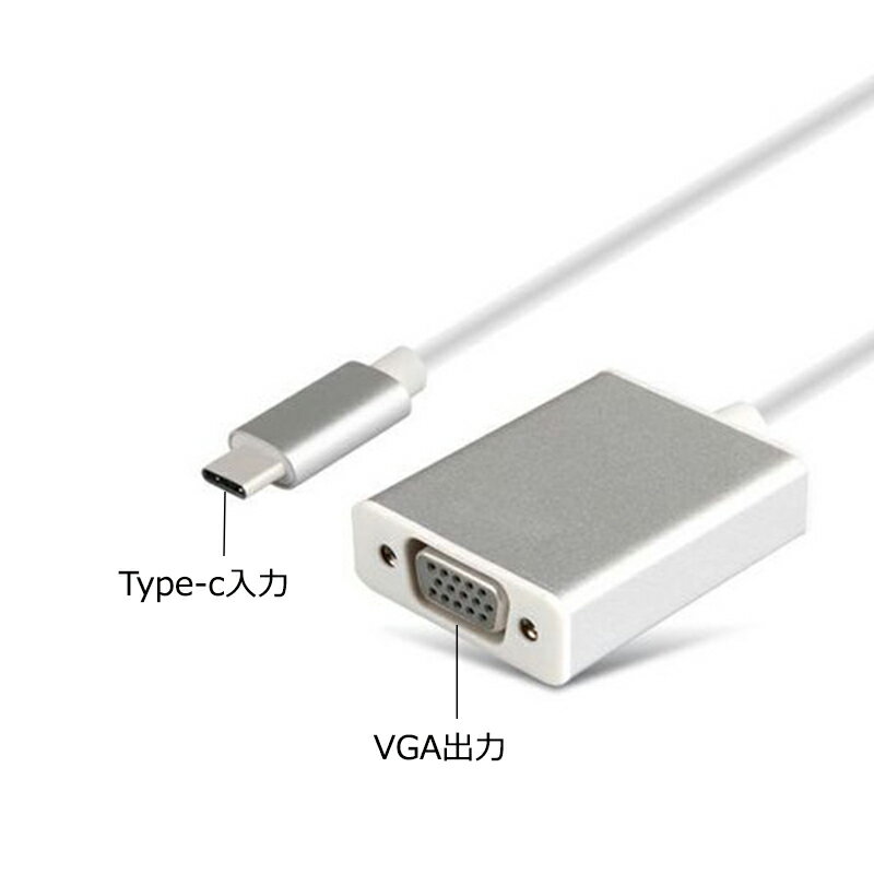 USB3.1 Type-C to VGA変換アダプター 映像変換 ビデオコンバーター Apple MacBook、Google ChromeBook などに対応