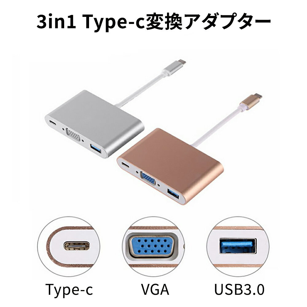 3in1 type-c USBnu ϊA_v^[ Type-c to VGA/USB3.0/Type-C 1080pΉ