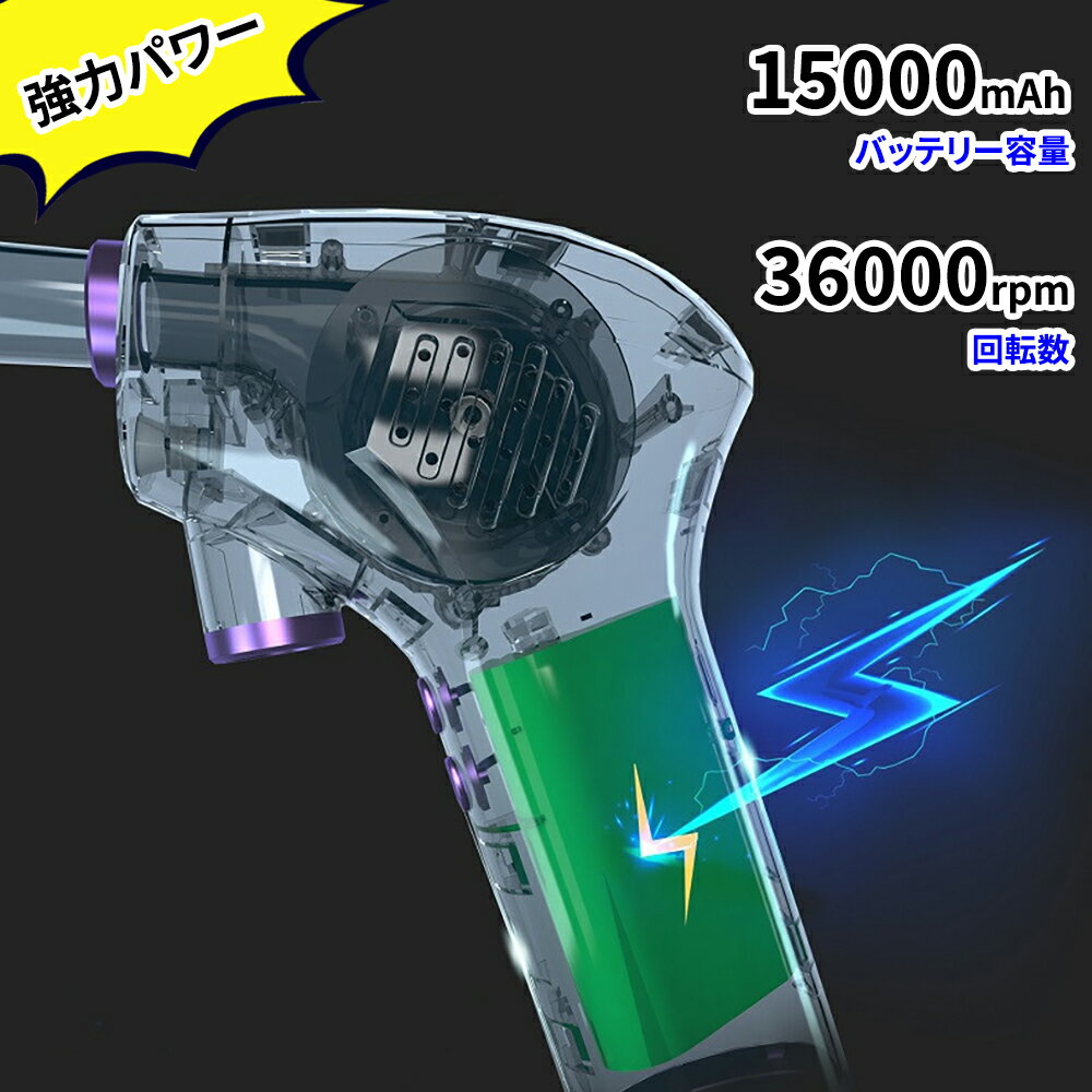 エアダスター 電動 コードレス 大容量1500...の紹介画像2