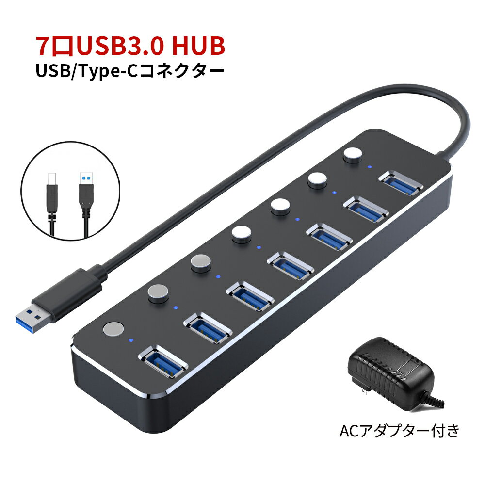 USB3.0ハブ 7ポート同時充電 OTG対応 高速データ伝