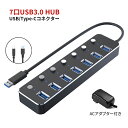 USB3.0ハブ 7ポート同時充電 OTG対応 