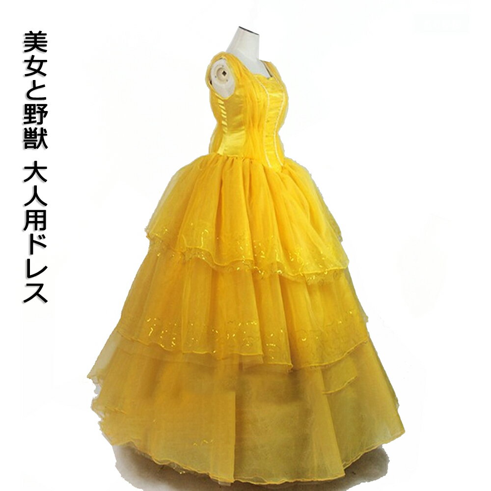 楽天1位 美女と野獣風 コスチューム コスプレドレス 仮装 ホビー 衣装 ベル コスチューム 仮装 ハロウィン イベント 舞踏会 正規店仕入れの Www Grangarden Pl 楽天1位 美女と野獣風 コスチューム コスプレドレス 仮装 ホビー 衣装 ベル コスチューム 仮装 ハロウィン イベント 舞踏会 正規店仕入れの Www Grangarden Pl